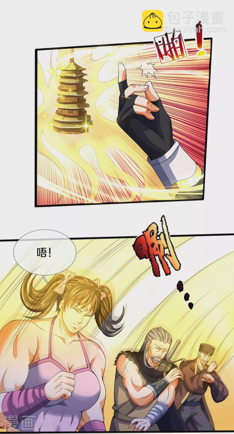 🍱神武天尊 第394话 塔内乾坤 第11页