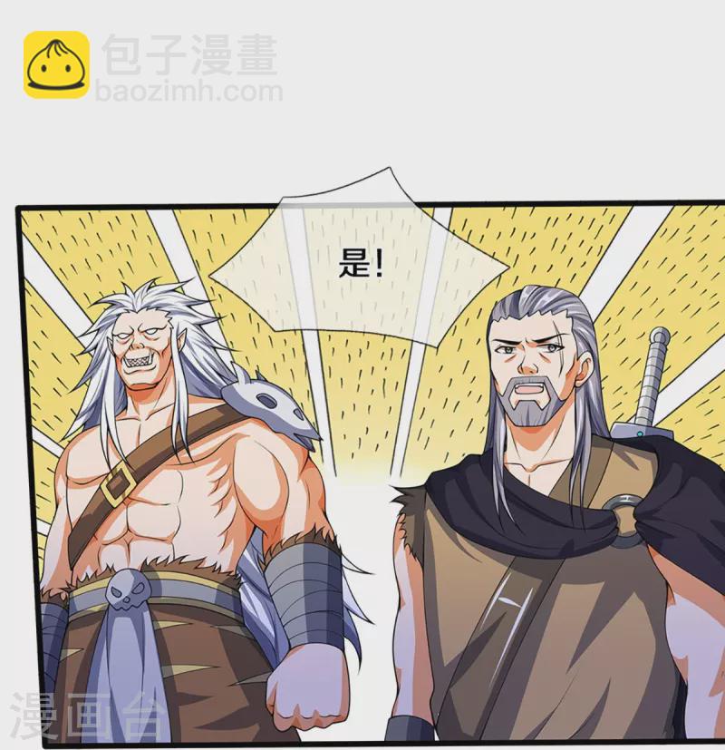 🍱神武天尊 第394话 塔内乾坤 第15页