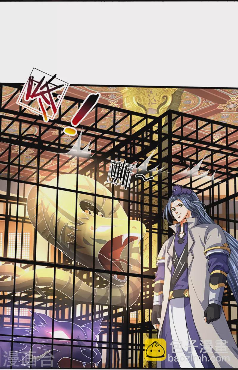 🍱神武天尊 第394话 塔内乾坤 第21页