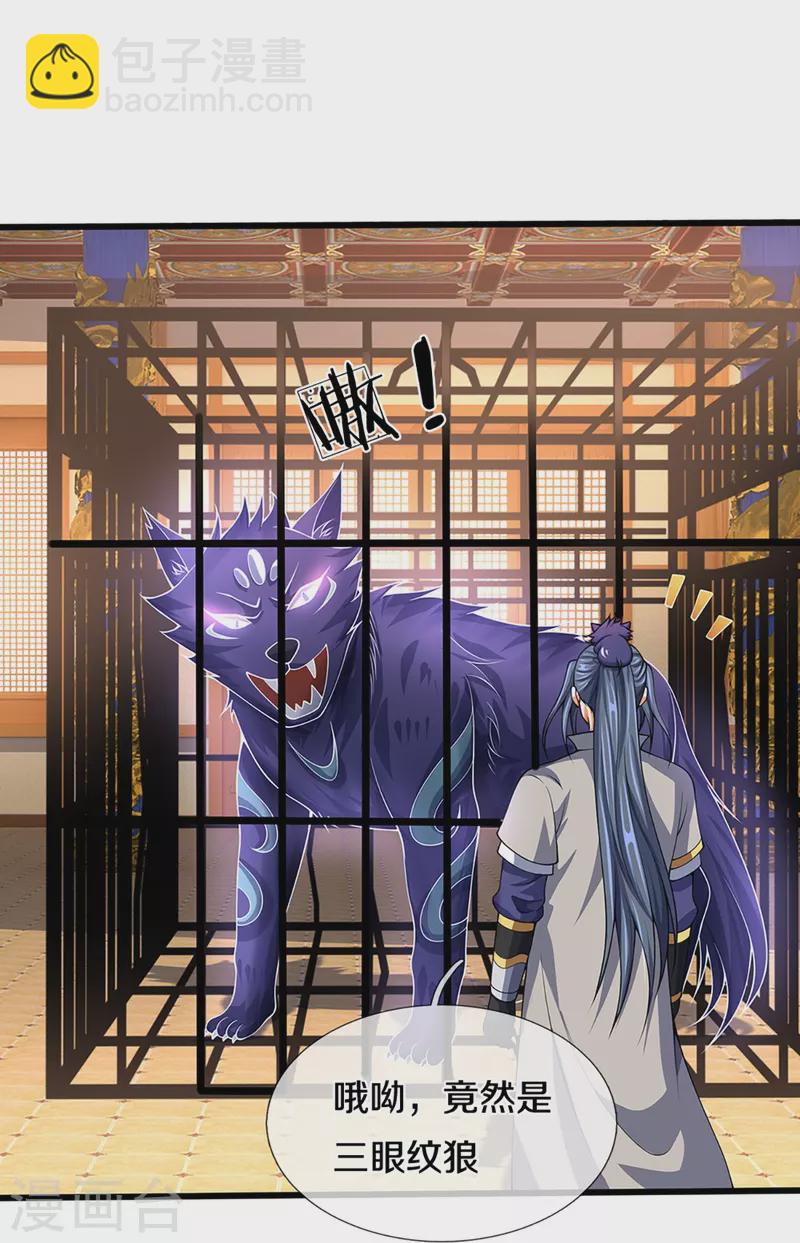 🍱神武天尊 第394话 塔内乾坤 第22页