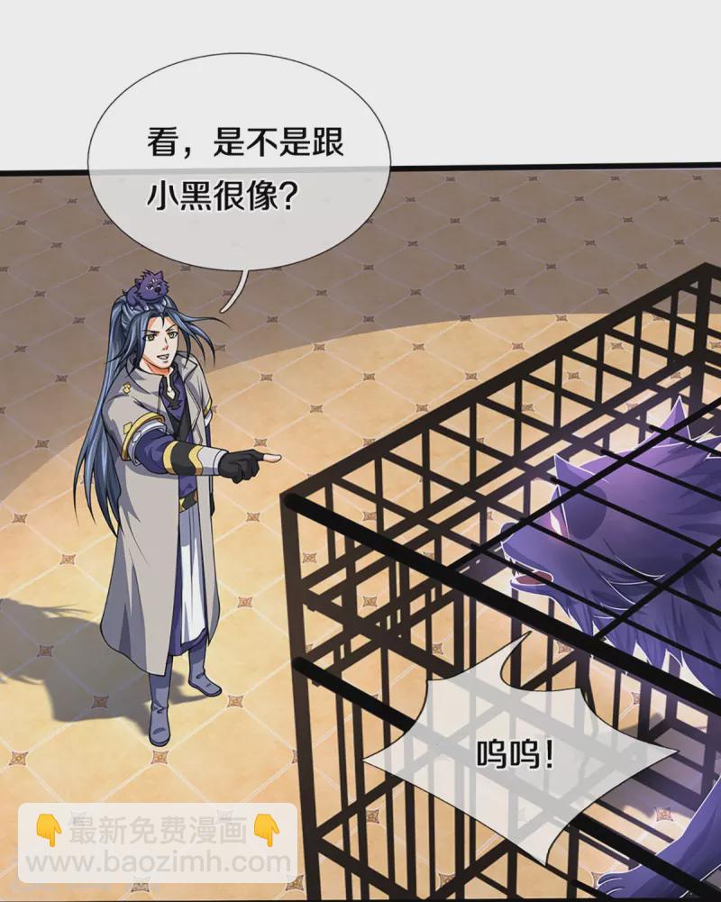 🍱神武天尊 第394话 塔内乾坤 第23页