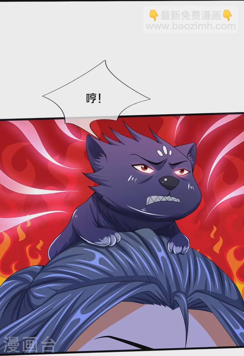 🍱神武天尊 第394话 塔内乾坤 第24页