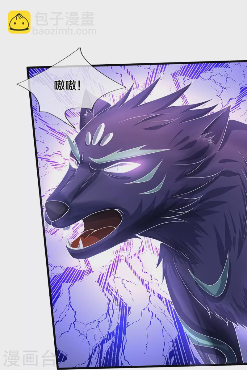🍱神武天尊 第394话 塔内乾坤 第25页