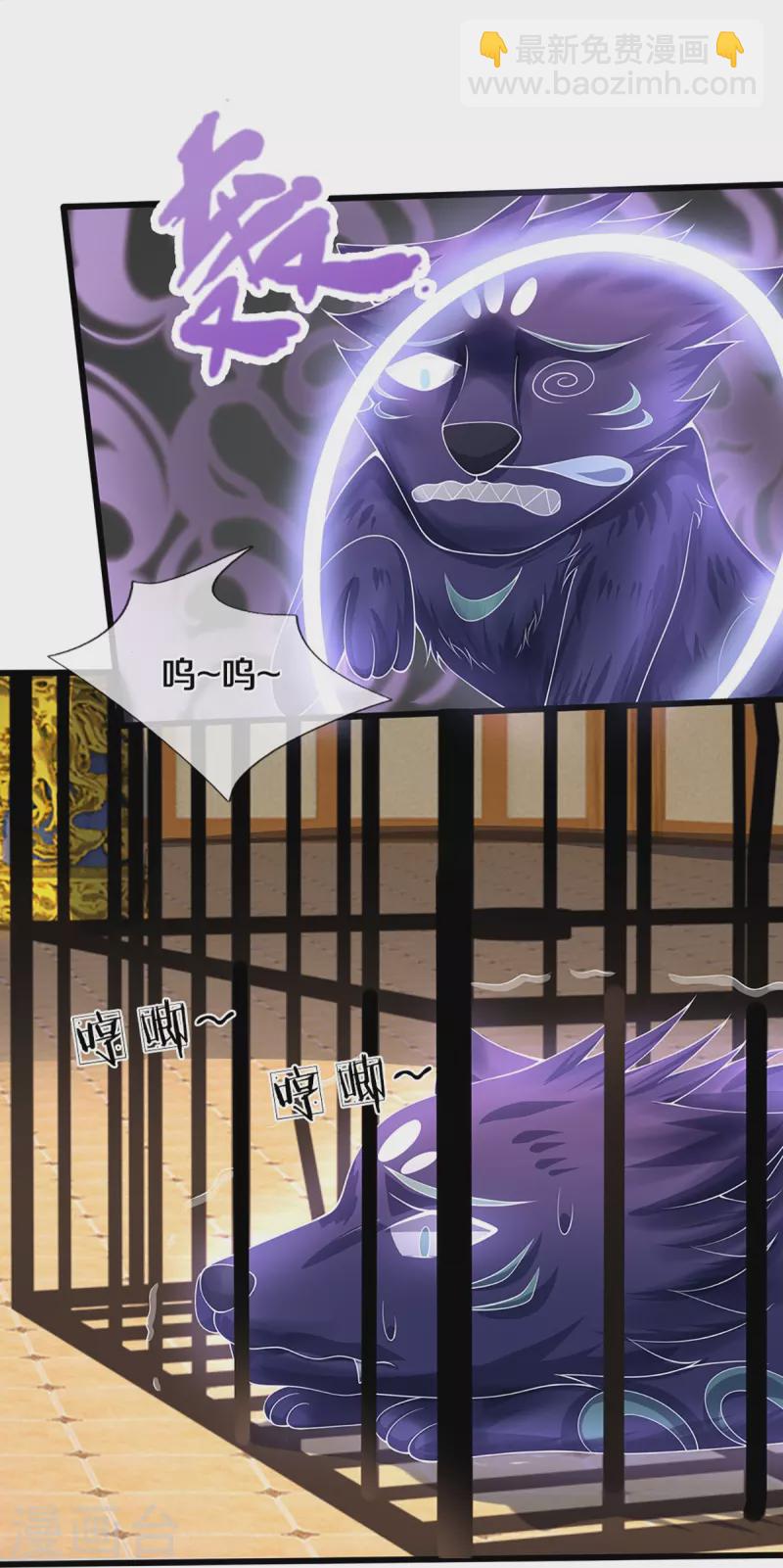 🍱神武天尊 第394话 塔内乾坤 第27页