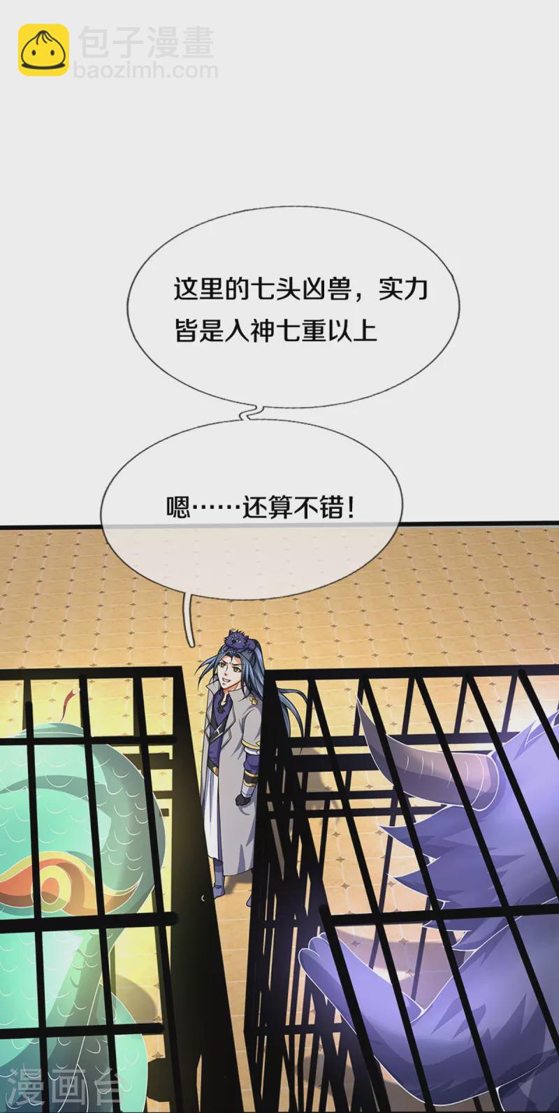 🍱神武天尊 第394话 塔内乾坤 第28页