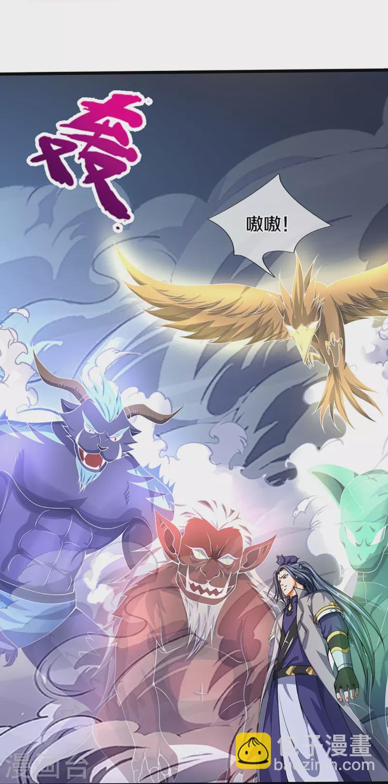 🍱神武天尊 第394话 塔内乾坤 第32页