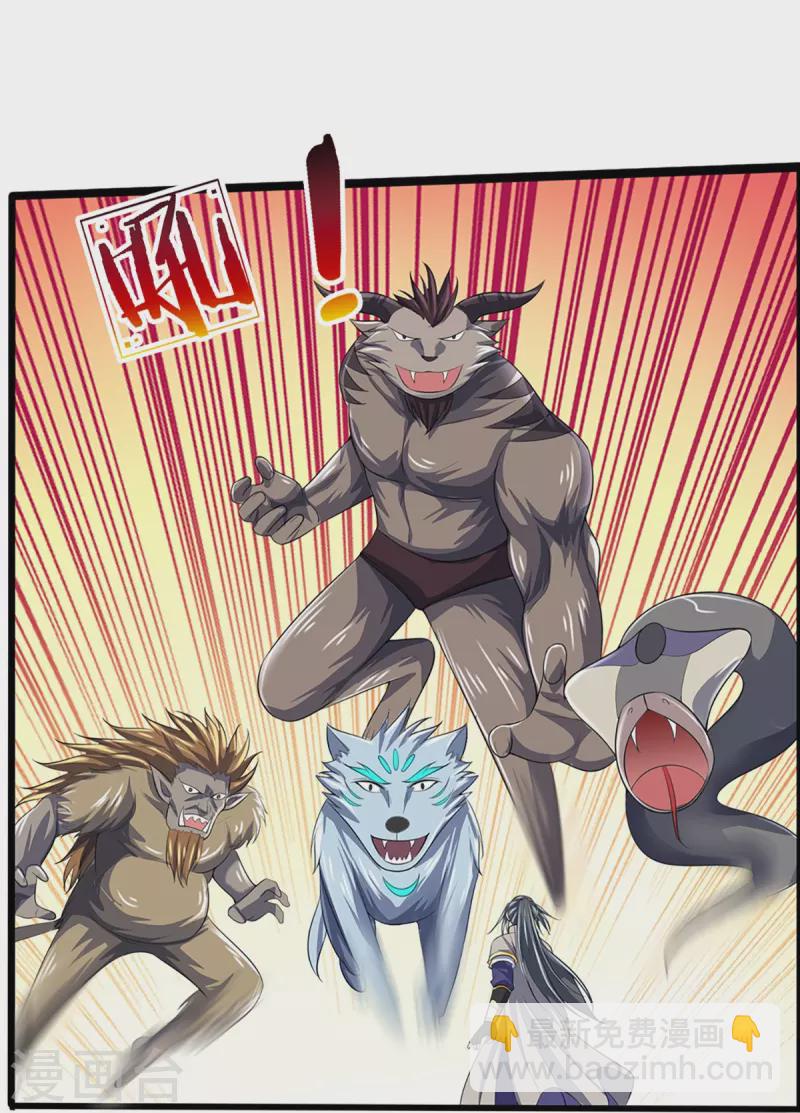 🍱神武天尊 第394话 塔内乾坤 第35页