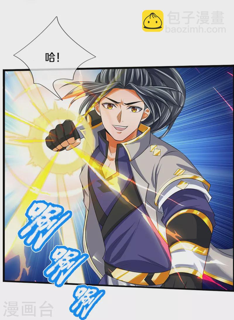 🍱神武天尊 第394话 塔内乾坤 第36页
