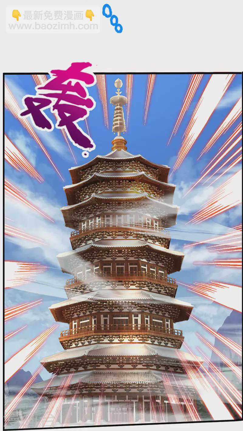 🍱神武天尊 第394话 塔内乾坤 第37页