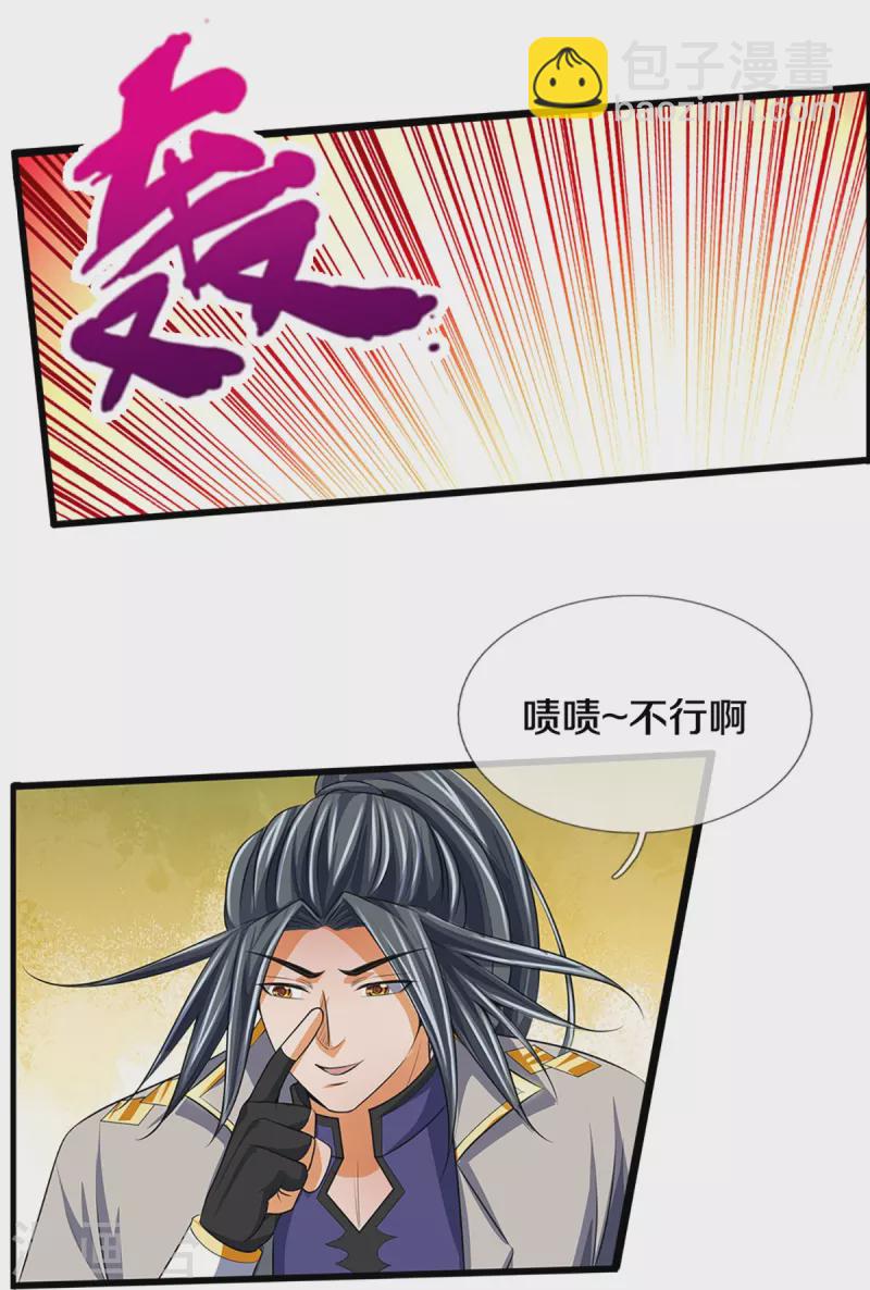 🍱神武天尊 第394话 塔内乾坤 第38页