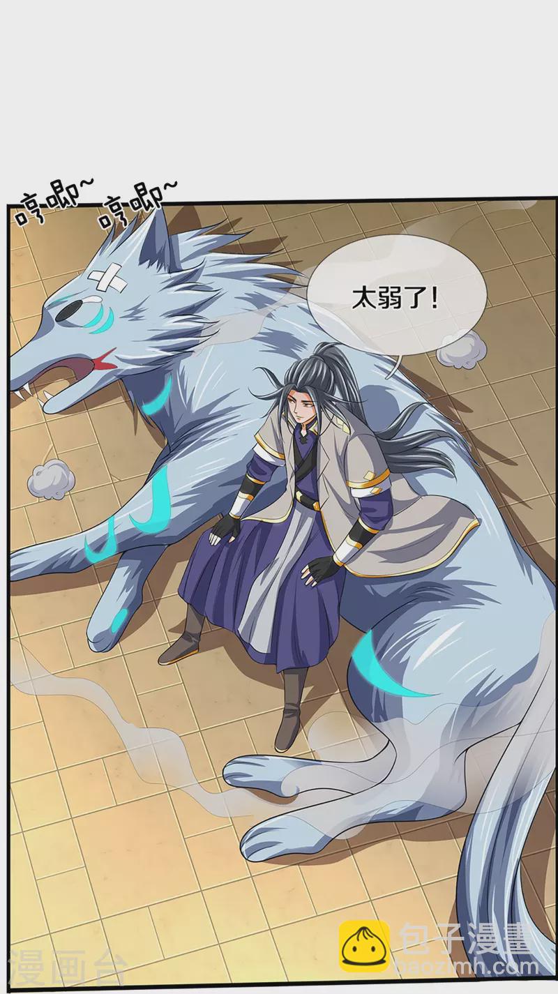 🍱神武天尊 第394话 塔内乾坤 第39页