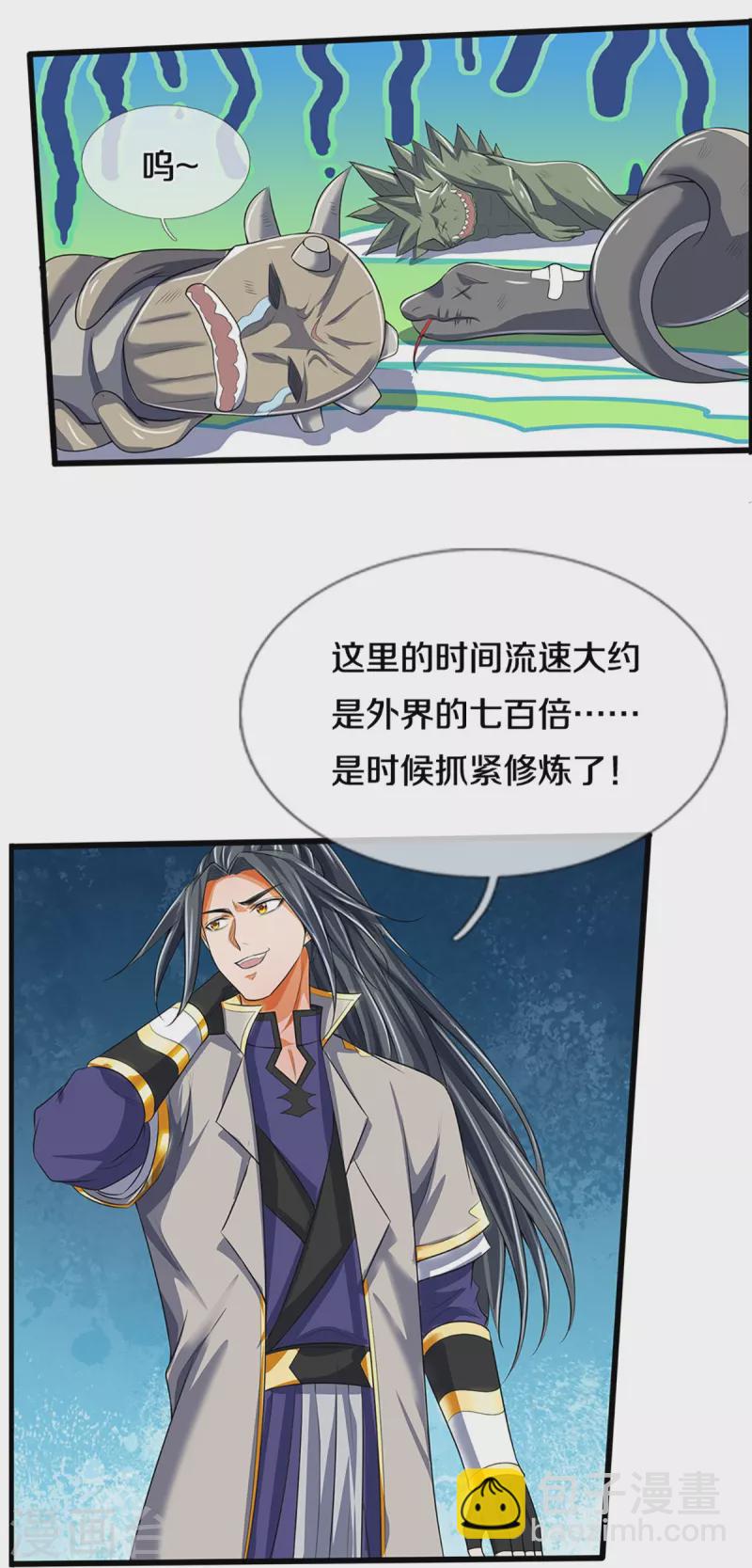 🍱神武天尊 第394话 塔内乾坤 第41页