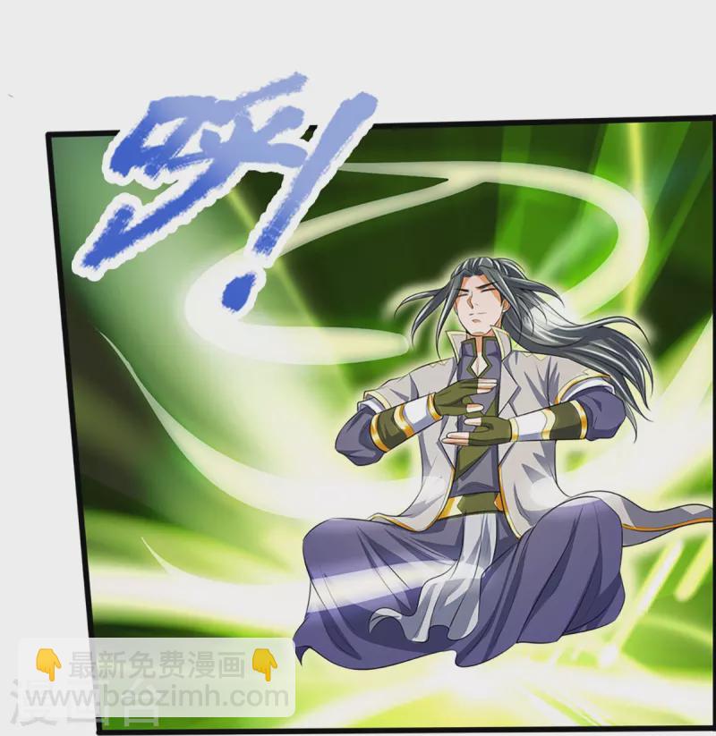🍱神武天尊 第394话 塔内乾坤 第42页