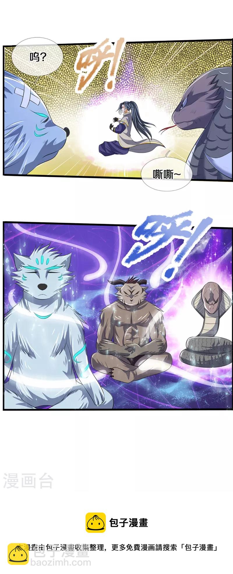 🍱神武天尊 第394话 塔内乾坤 第43页