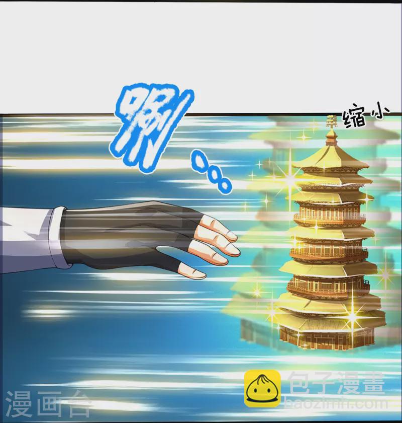 🍱神武天尊 第394话 塔内乾坤 第7页