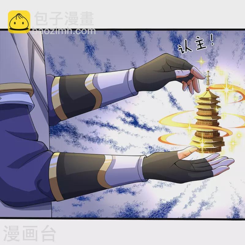 🍱神武天尊 第394话 塔内乾坤 第9页