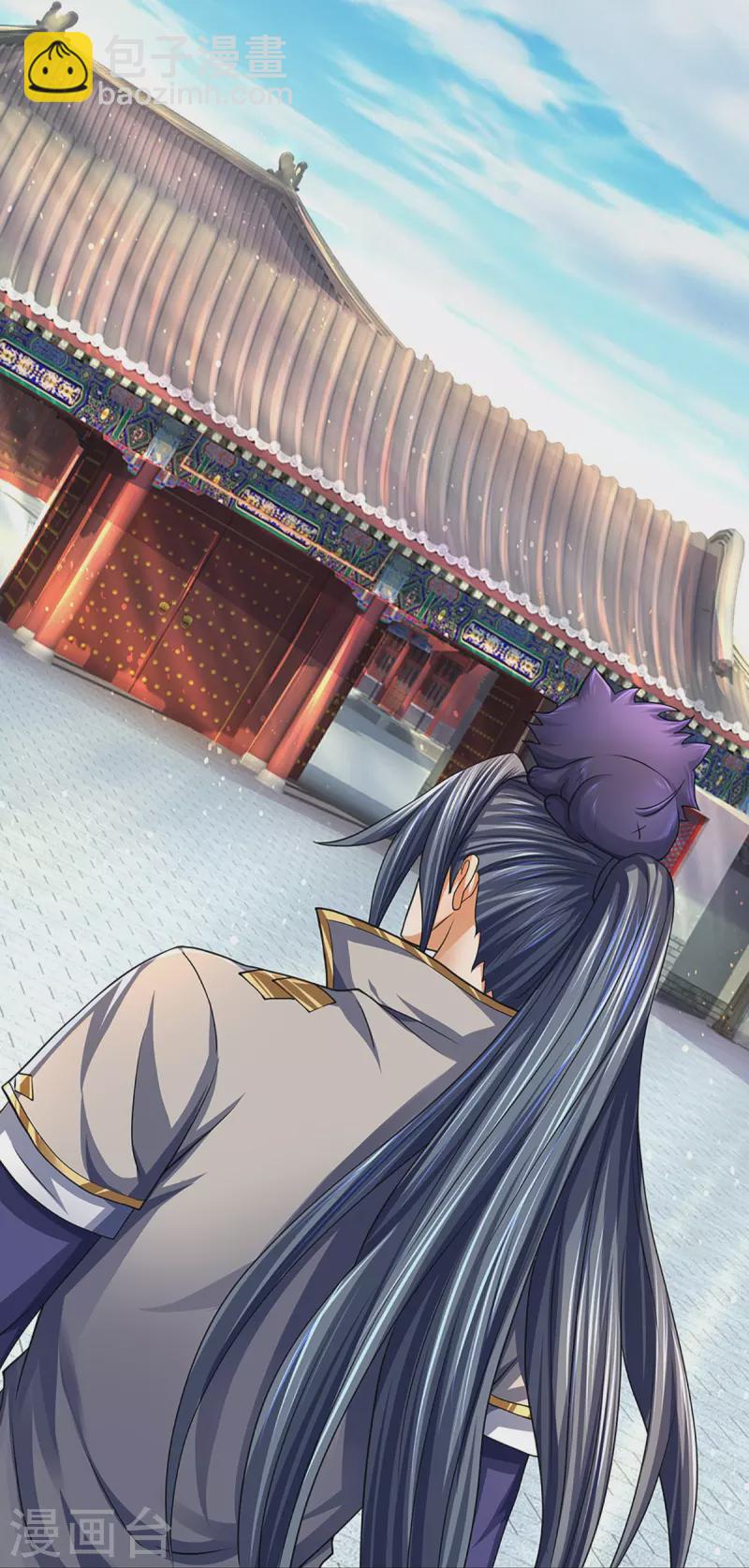 🍱神武天尊 第396话 舍我其谁 第11页