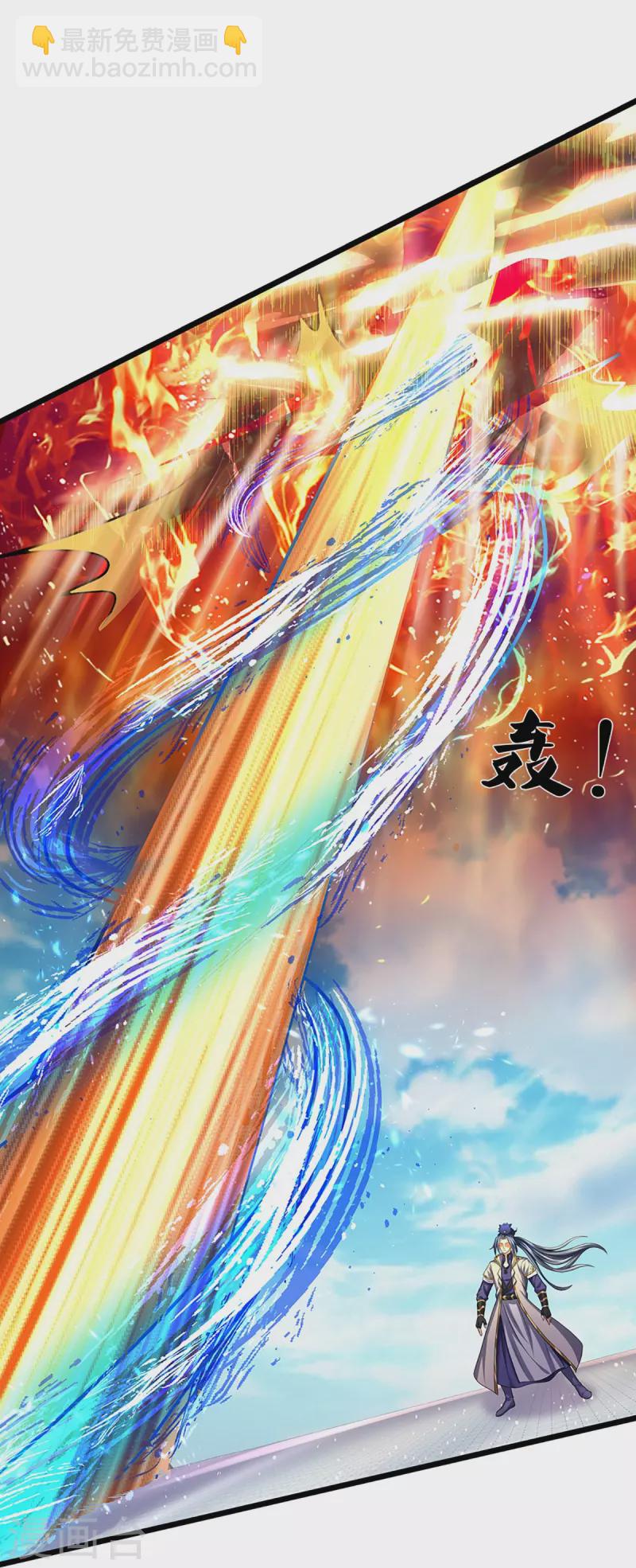 🍱神武天尊 第396话 舍我其谁 第20页