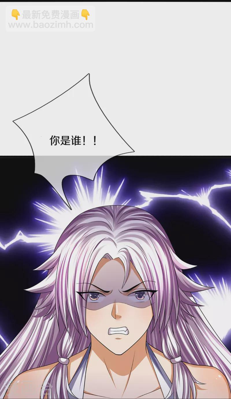 🍱神武天尊 第396话 舍我其谁 第26页