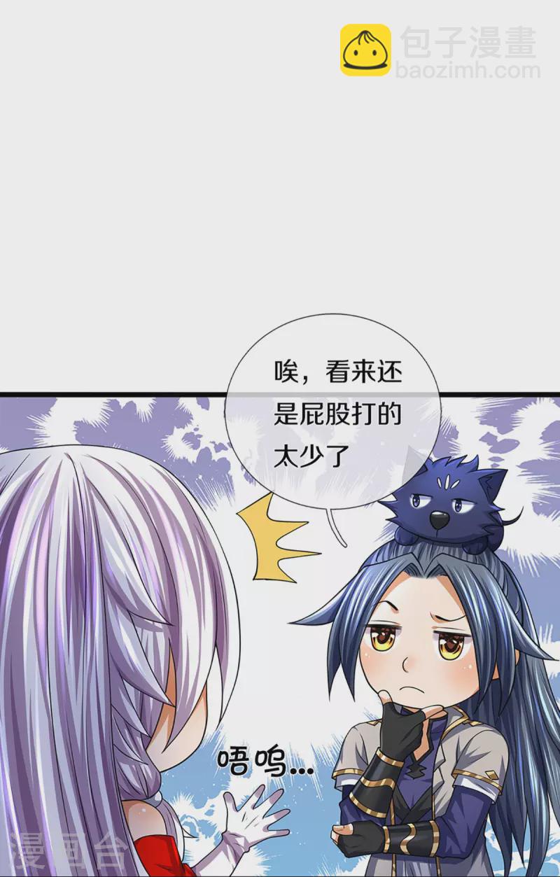 🍱神武天尊 第396话 舍我其谁 第36页