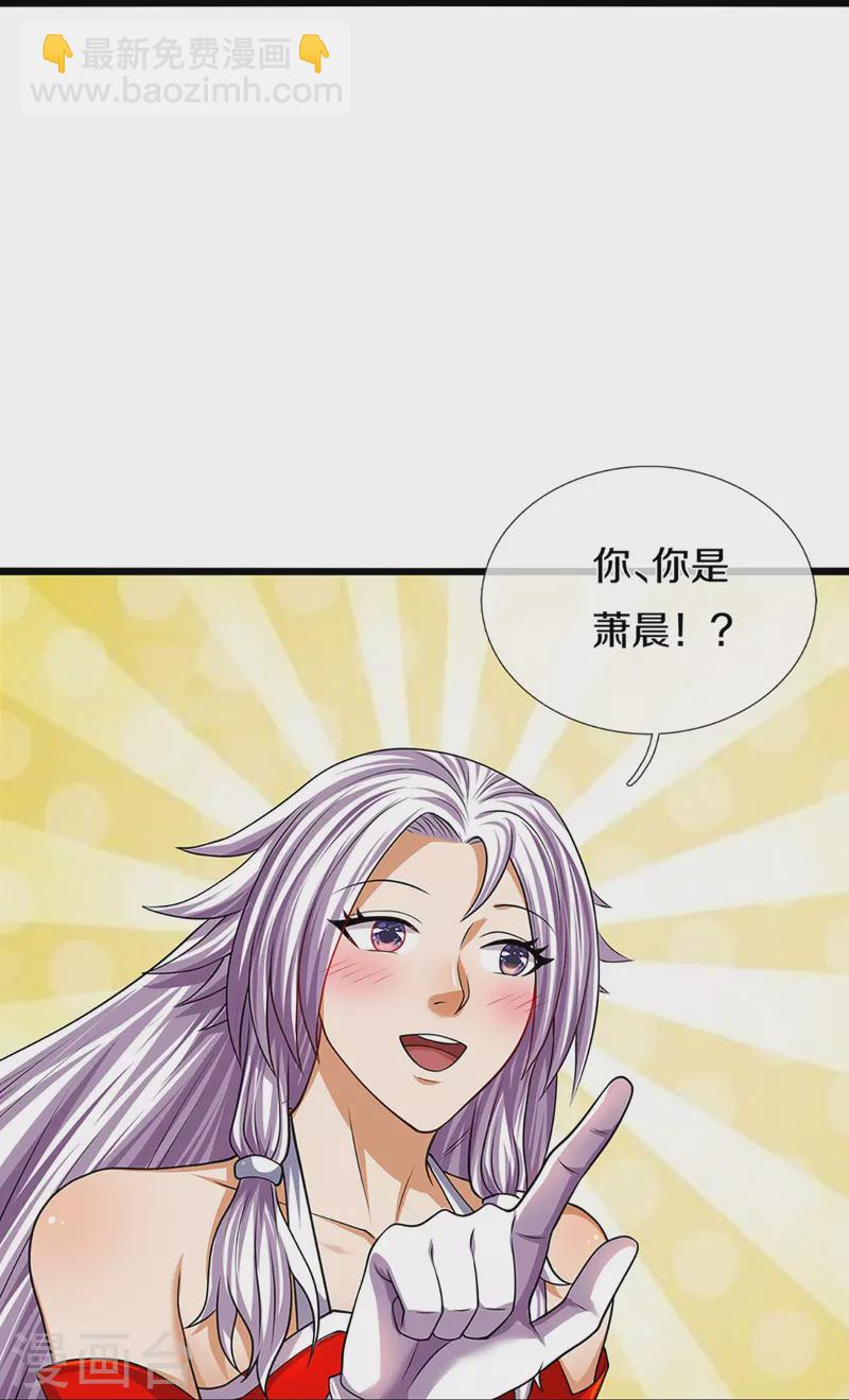 🍱神武天尊 第396话 舍我其谁 第37页