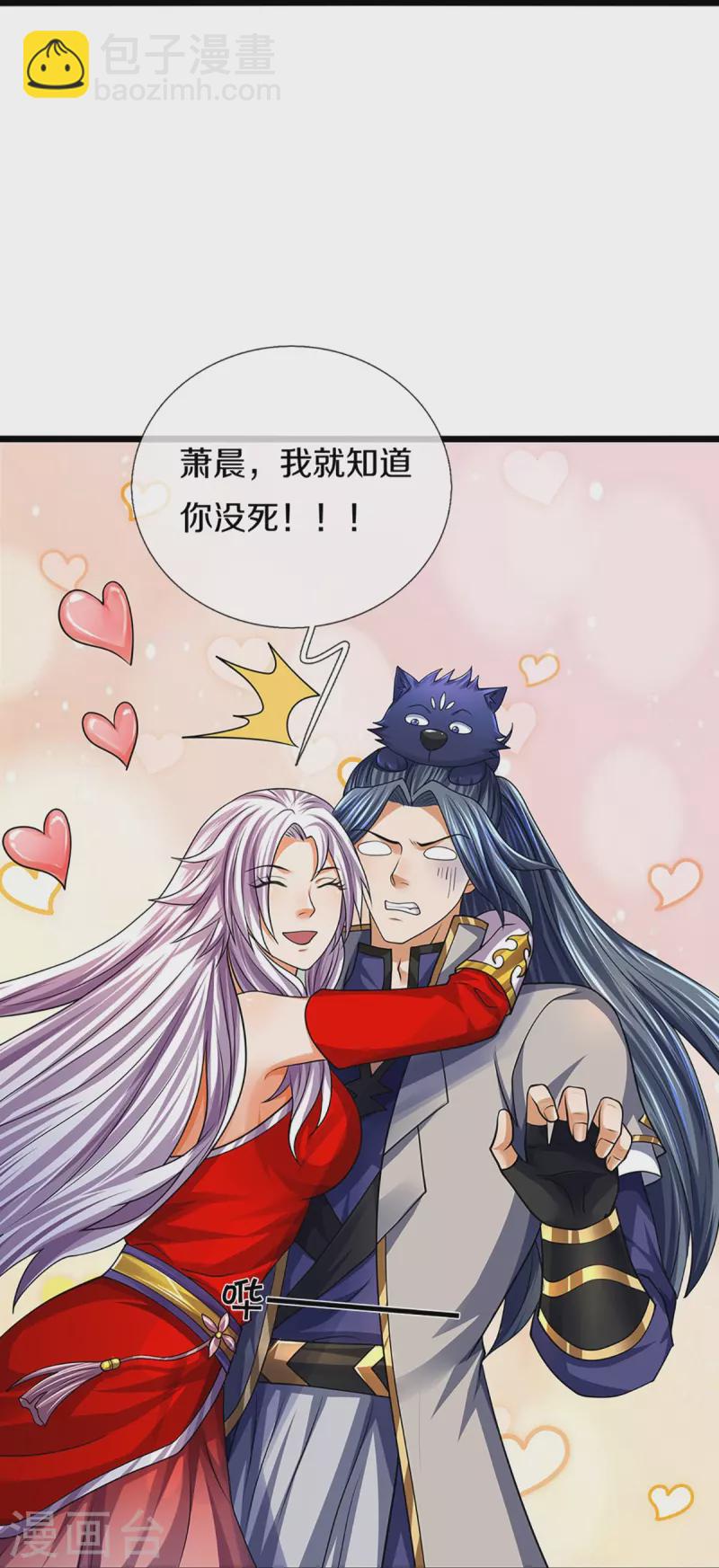 🍱神武天尊 第396话 舍我其谁 第39页