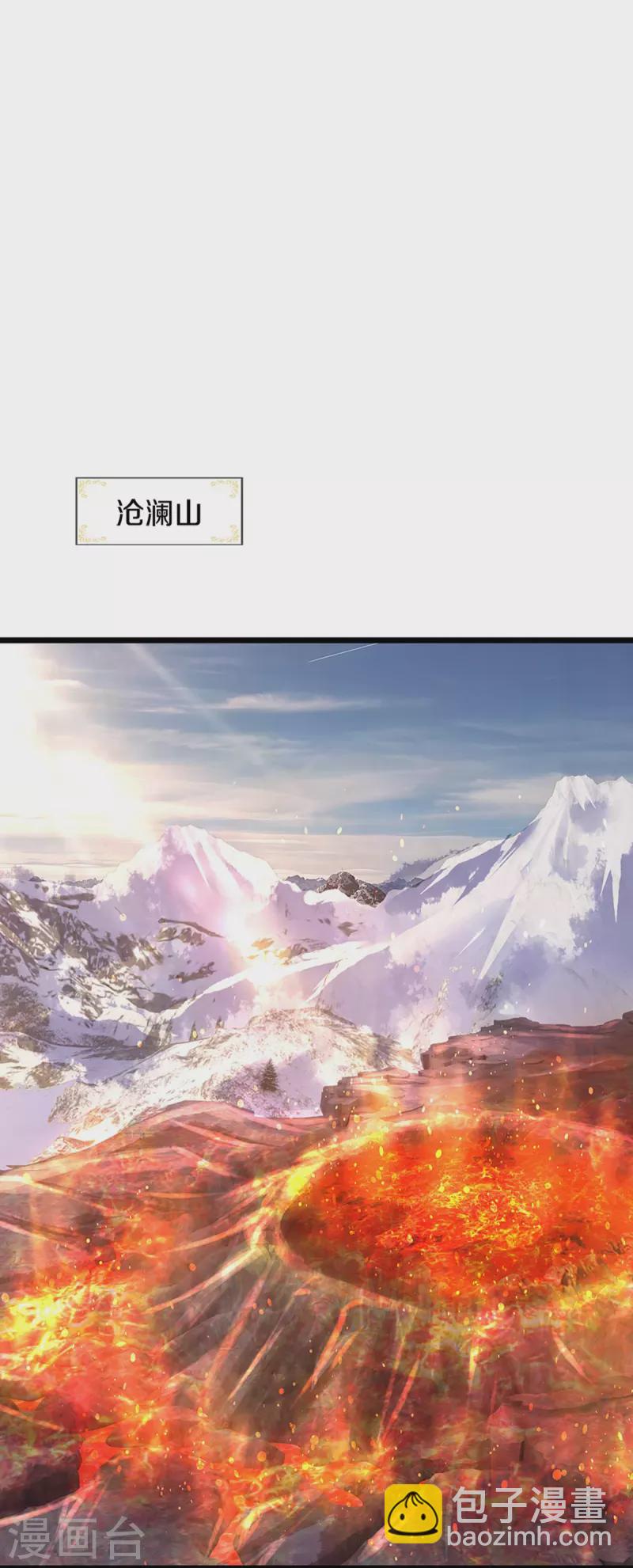 🍱神武天尊 第396话 舍我其谁 第4页