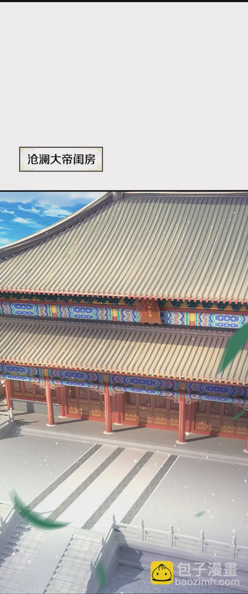 🍱神武天尊 第396话 舍我其谁 第46页