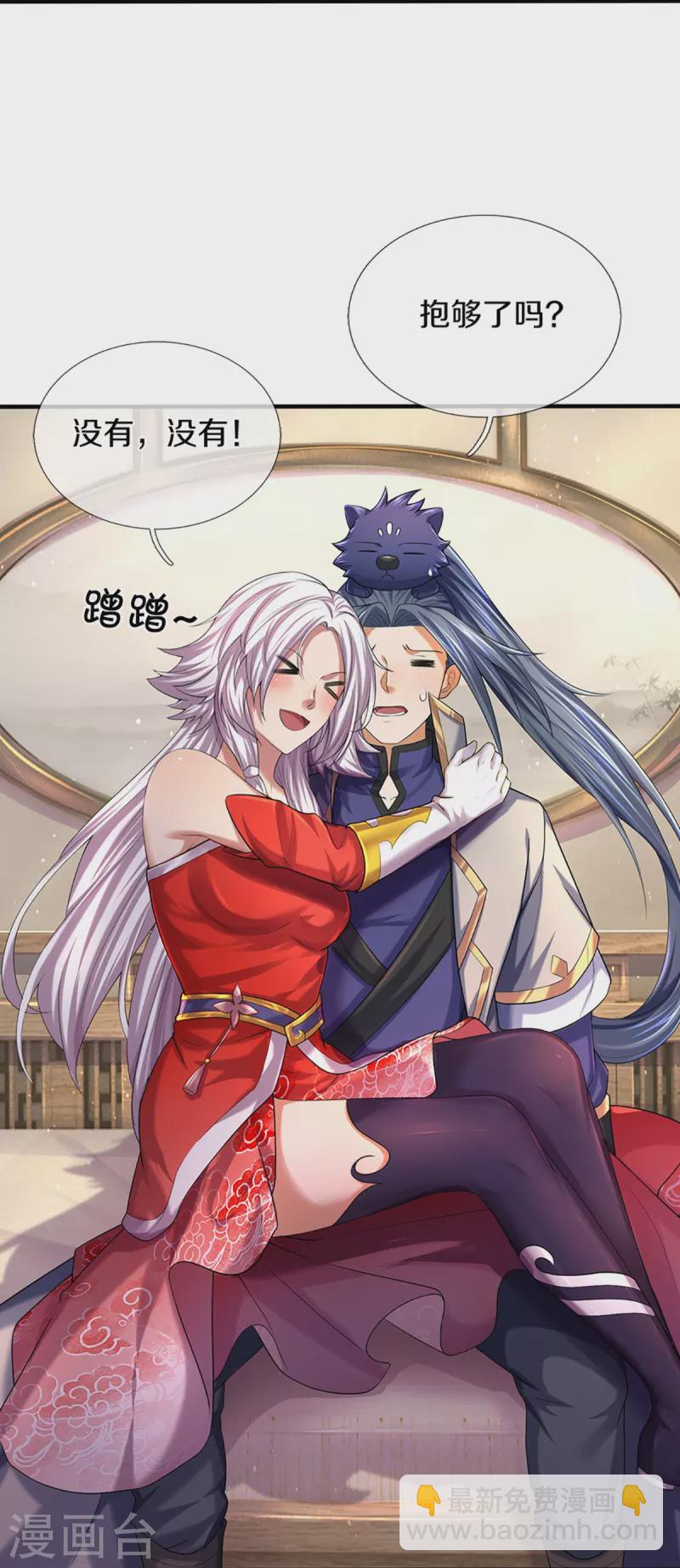 🍱神武天尊 第396话 舍我其谁 第47页