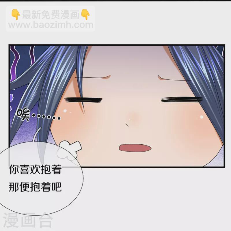 🍱神武天尊 第396话 舍我其谁 第48页