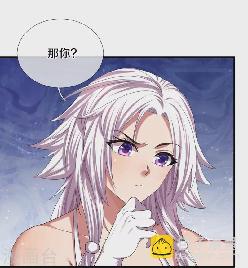 🍱神武天尊 第396话 舍我其谁 第50页