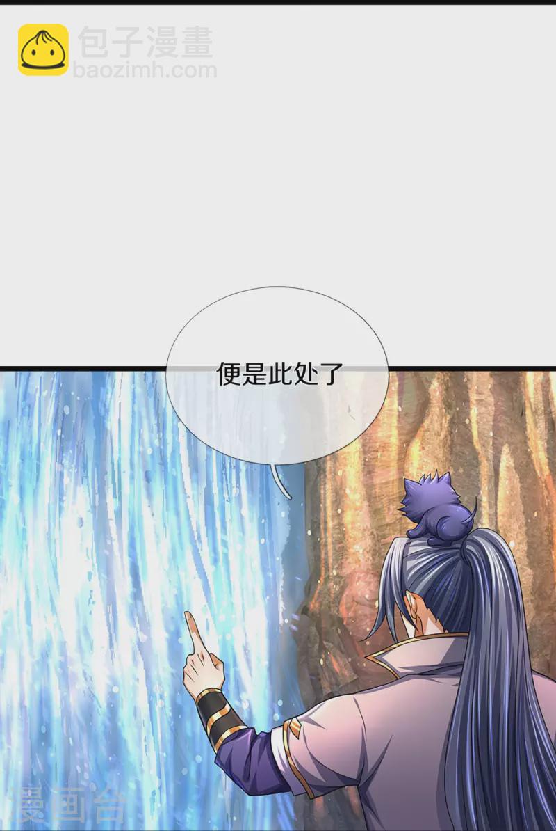🍱神武天尊 第396话 舍我其谁 第6页