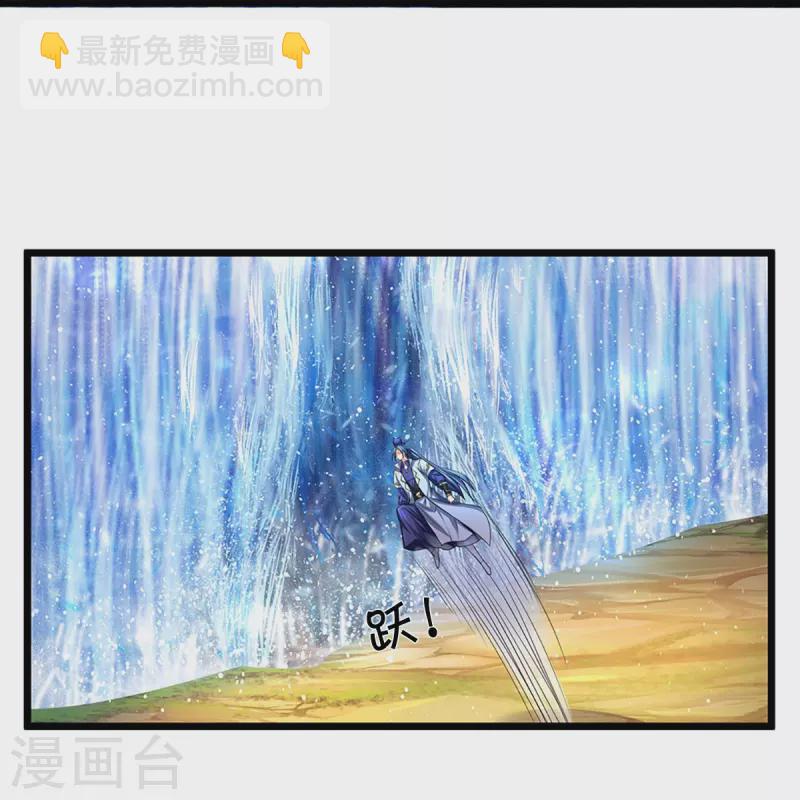 🍱神武天尊 第396话 舍我其谁 第7页