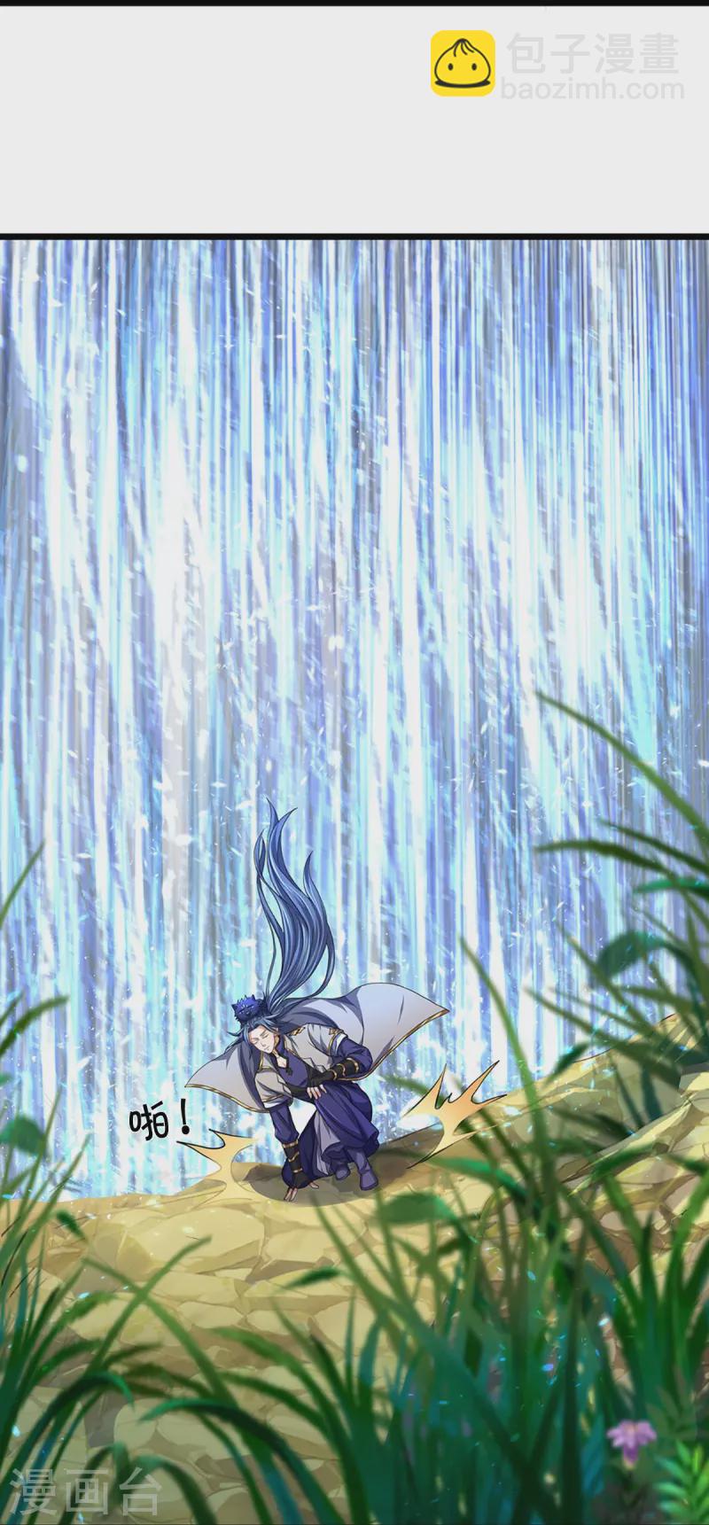 🍱神武天尊 第396话 舍我其谁 第9页