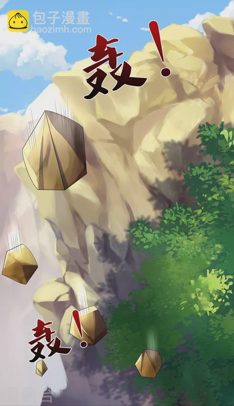 🍱神武天尊 第398话 抢婚？ 第11页