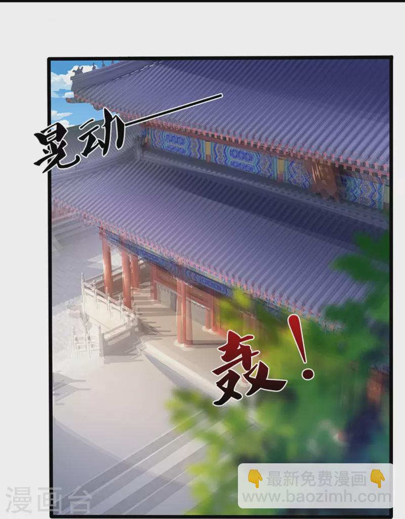 🍱神武天尊 第398话 抢婚？ 第12页