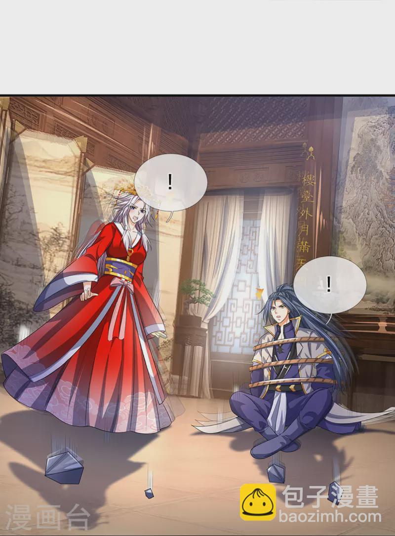 🍱神武天尊 第398话 抢婚？ 第13页