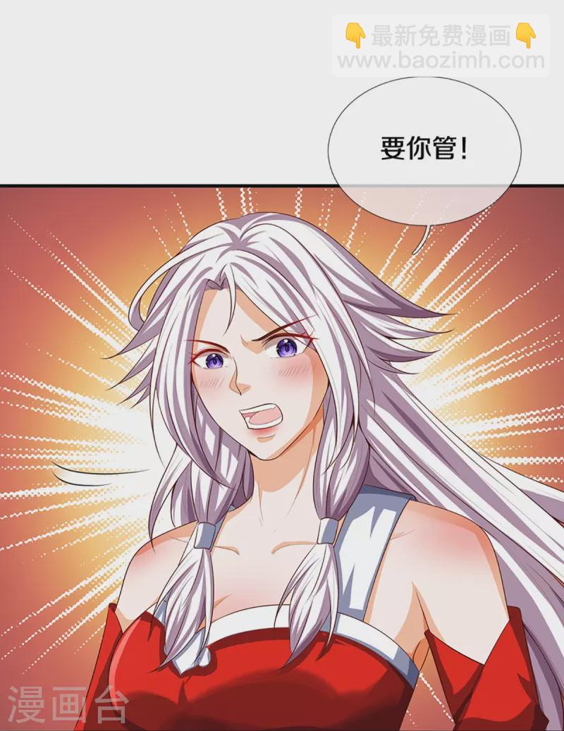 🍱神武天尊 第398话 抢婚？ 第18页