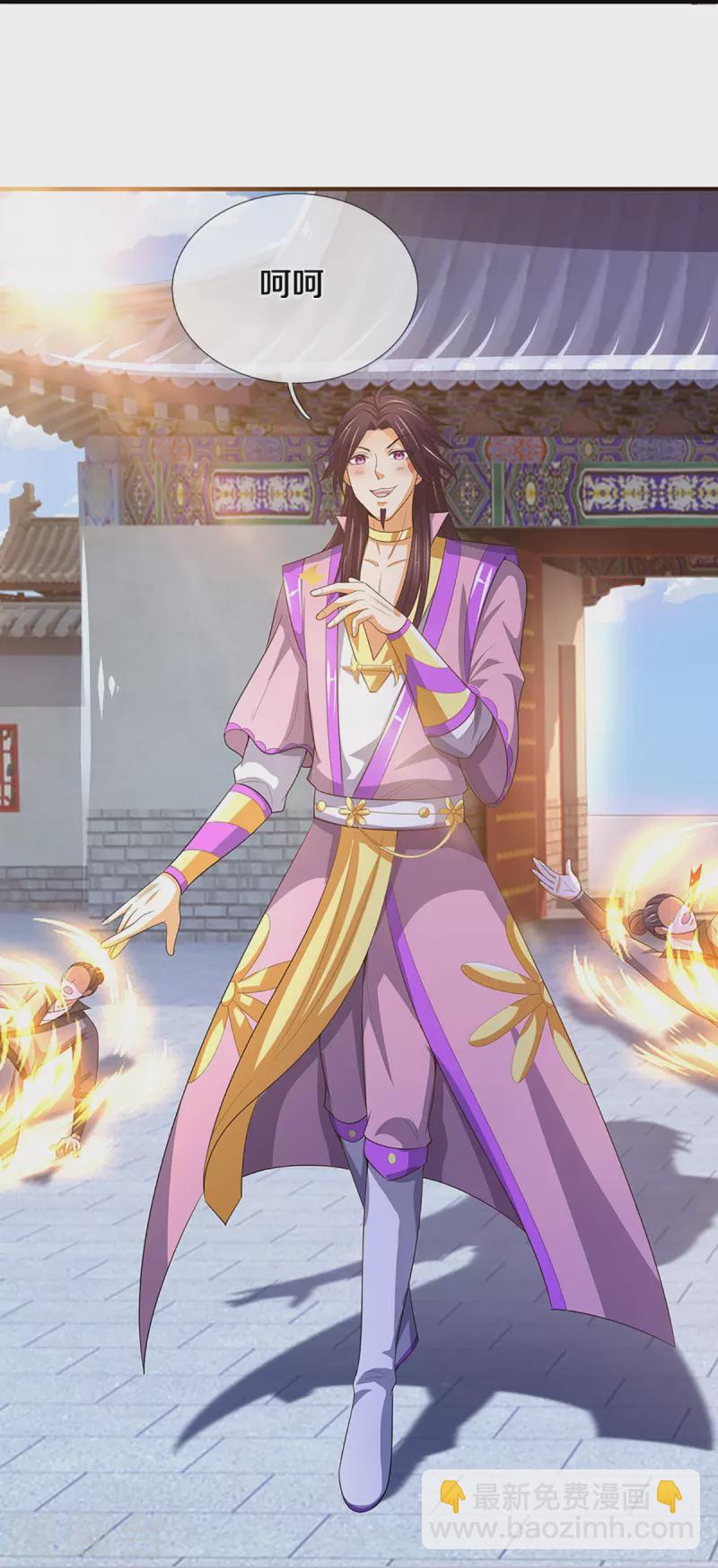 🍱神武天尊 第398话 抢婚？ 第19页