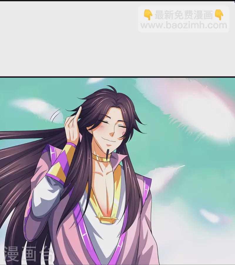 🍱神武天尊 第398话 抢婚？ 第21页