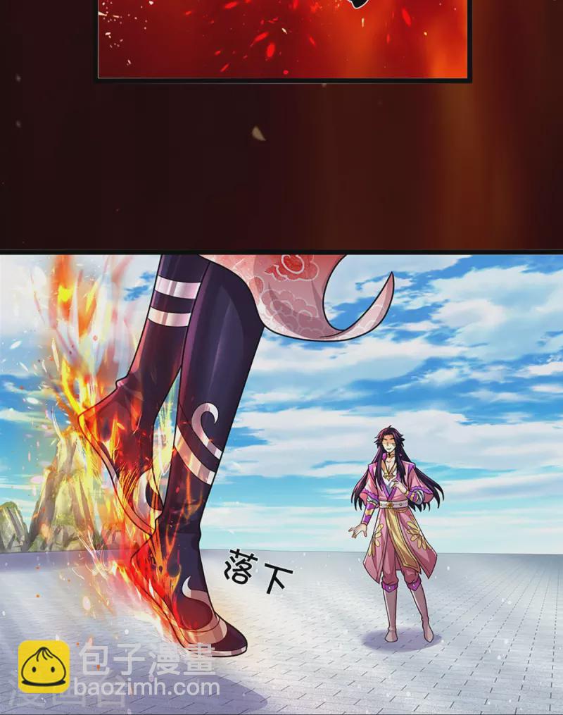 🍱神武天尊 第398话 抢婚？ 第27页