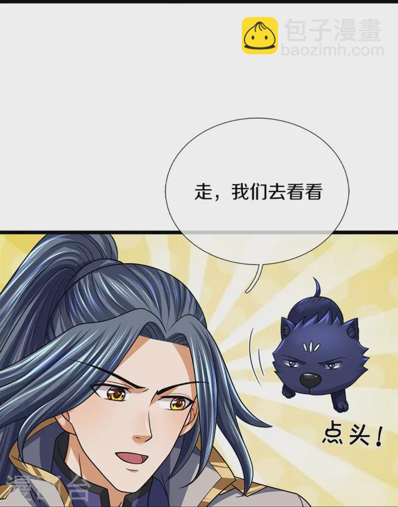 🍱神武天尊 第398话 抢婚？ 第30页