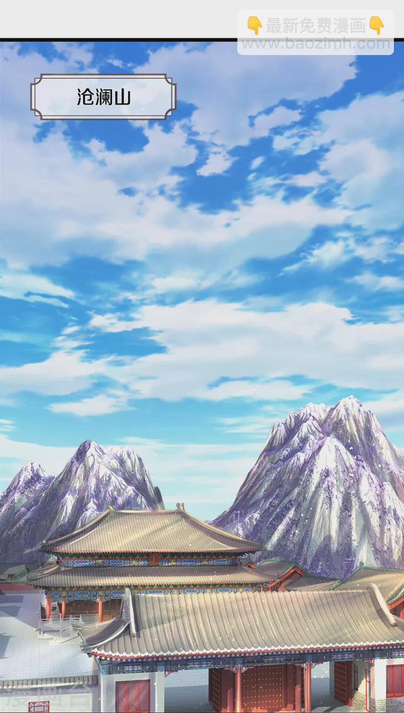 🍱神武天尊 第398话 抢婚？ 第32页