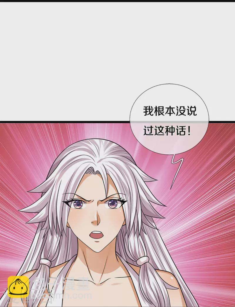 🍱神武天尊 第398话 抢婚？ 第35页