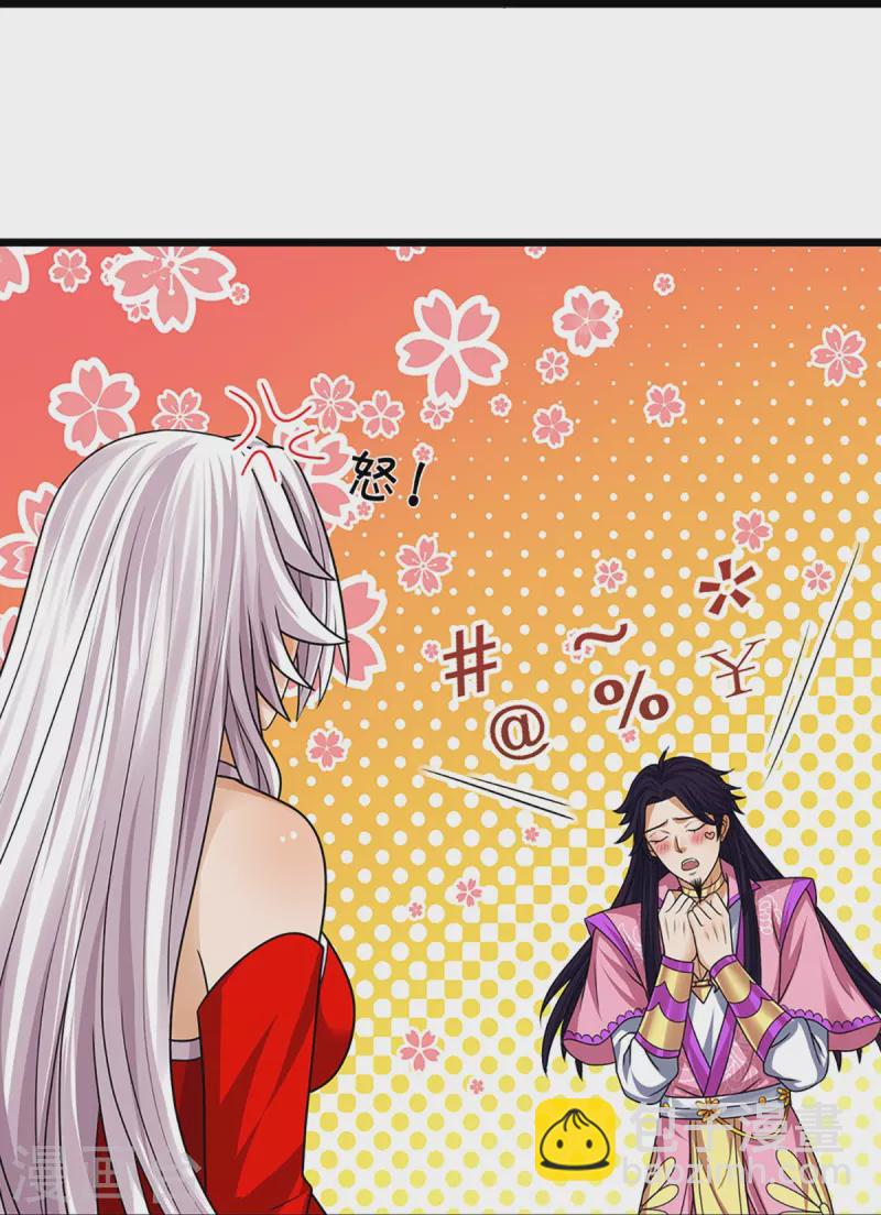 🍱神武天尊 第398话 抢婚？ 第37页