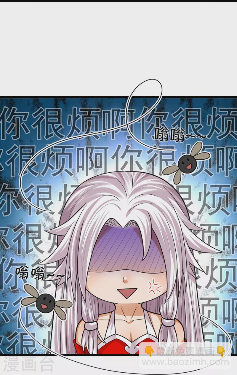 🍱神武天尊 第398话 抢婚？ 第38页