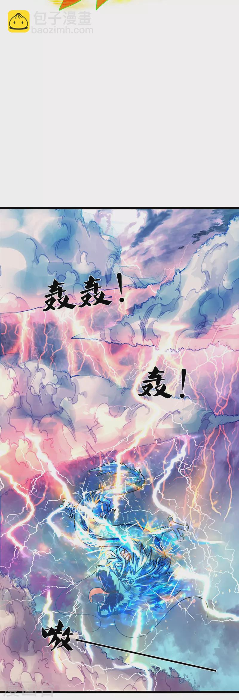 🍱神武天尊 第398话 抢婚？ 第44页