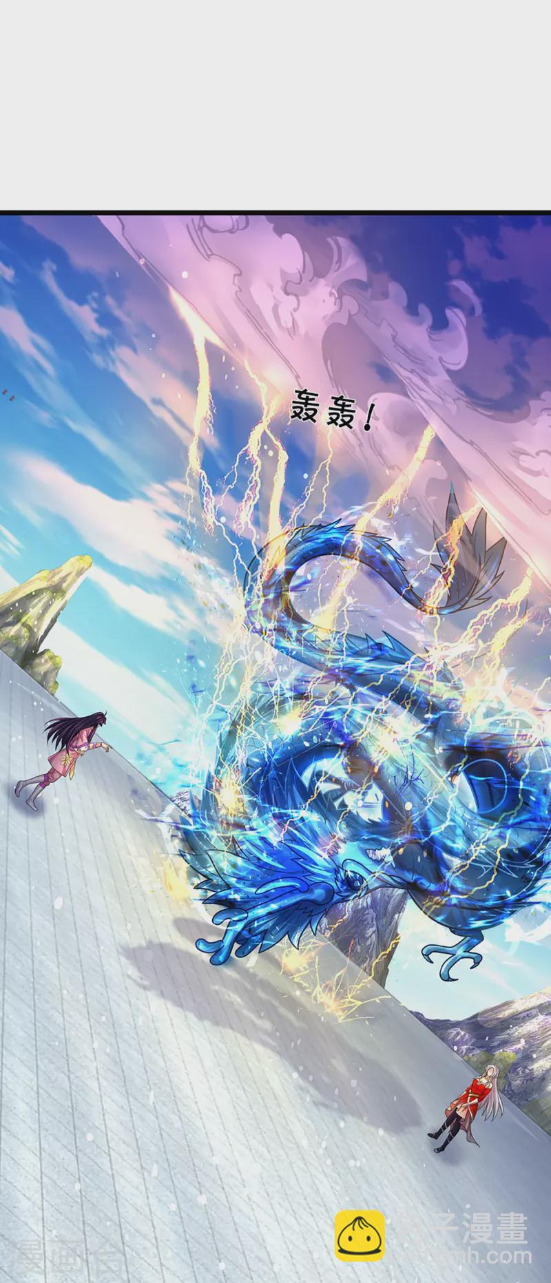 🍱神武天尊 第398话 抢婚？ 第45页