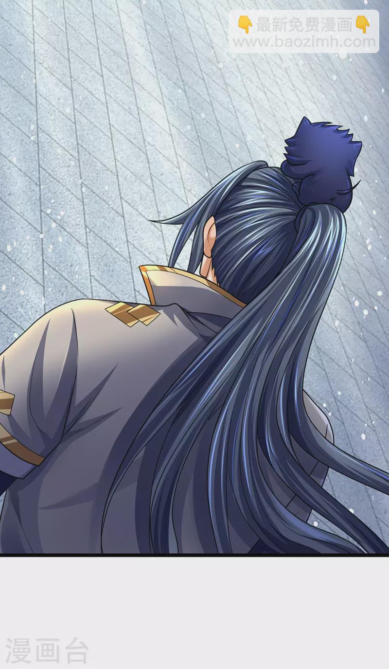 🍱神武天尊 第398话 抢婚？ 第46页