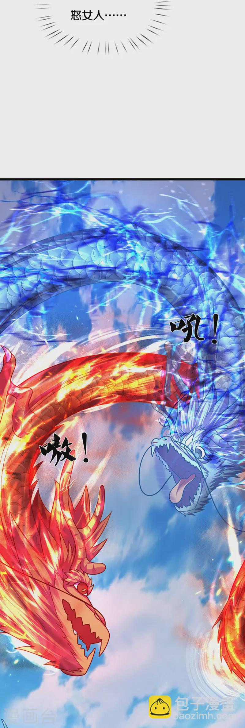 🍱神武天尊 第398话 抢婚？ 第50页